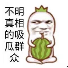 吃瓜娱乐图片搞笑,盘点那些让人捧腹的吃瓜娱乐瞬间